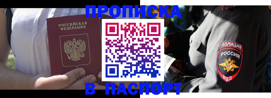 временная регистрация госуслуги в Энгельсе