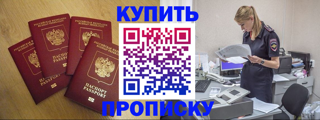 прописка иностранных граждан в Энгельсе